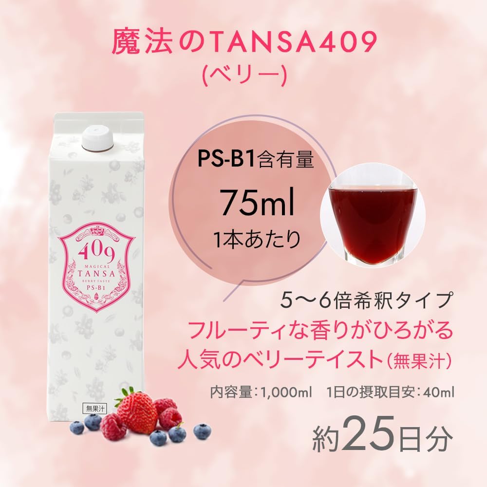 魔法のTANSA 409】パック 1,000ml (マンゴーorベリー) | Merelle 魔法のTANSA 409】パック 1,000ml (マンゴーorベリー) | Merelle