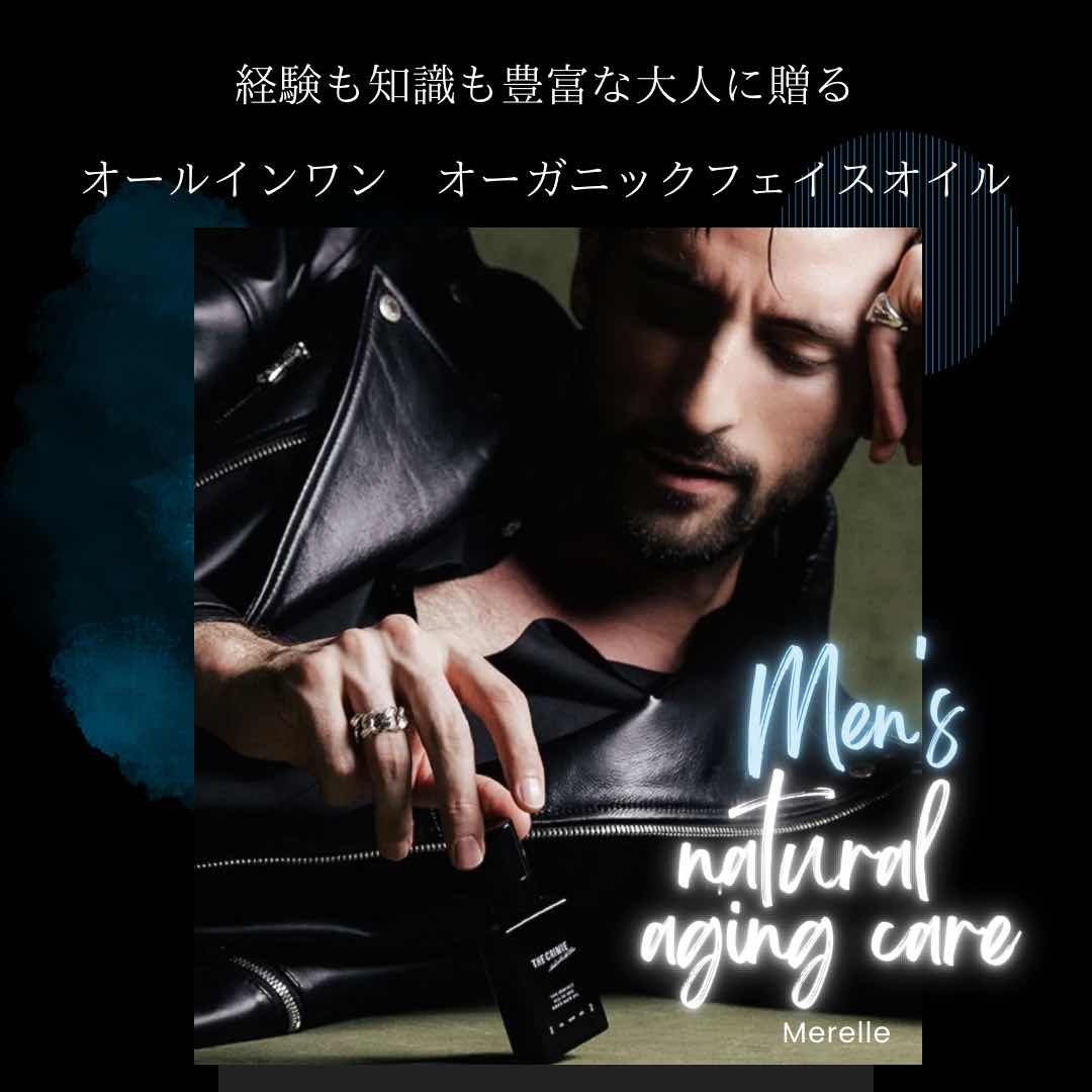 Merelleオールインワン美容オイル2本セット