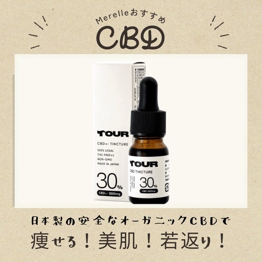 TOUR CBD ティンクチャー 30％ | TOUR＋