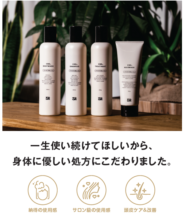 TOUR CBD シャンプー 〔250ml〕 | Merelle Online Store