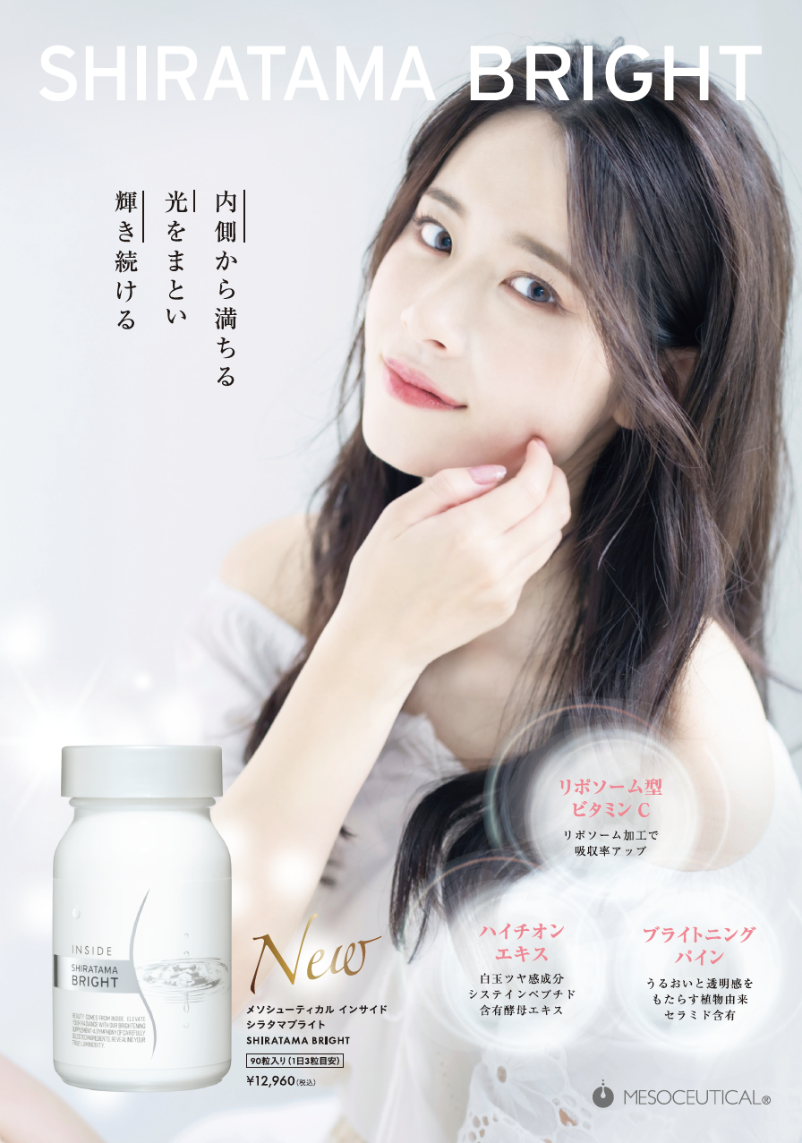 インサイド SHIRATAMA BRIGHT | Merelle Online Store