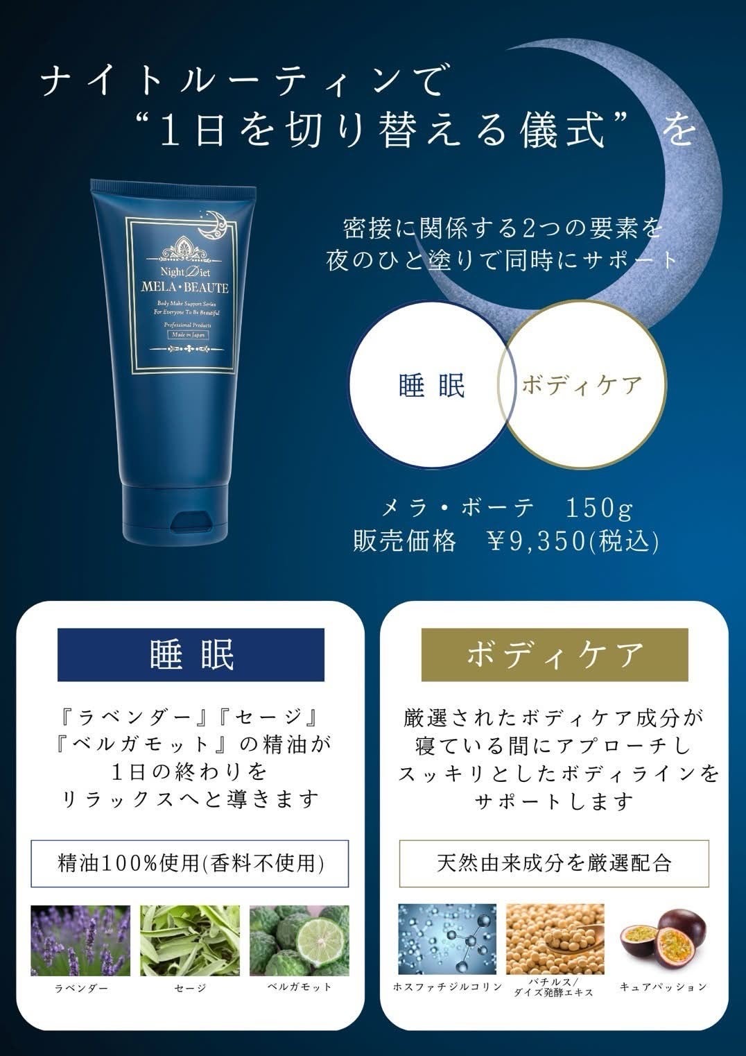 メラボーテ（MELA BEAUTE） | Merelle Online Store