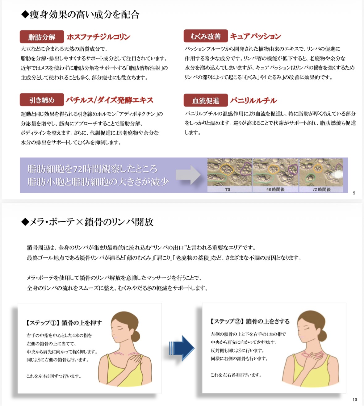 メラボーテ（MELA BEAUTE） | Merelle Online Store
