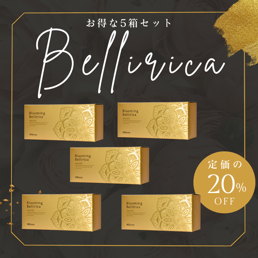 2箱セット ブルーミングベリリカ　Blooming Bellirica Blooming Bellirica ブルーミング ベリリカ（機能性）1箱30包 5