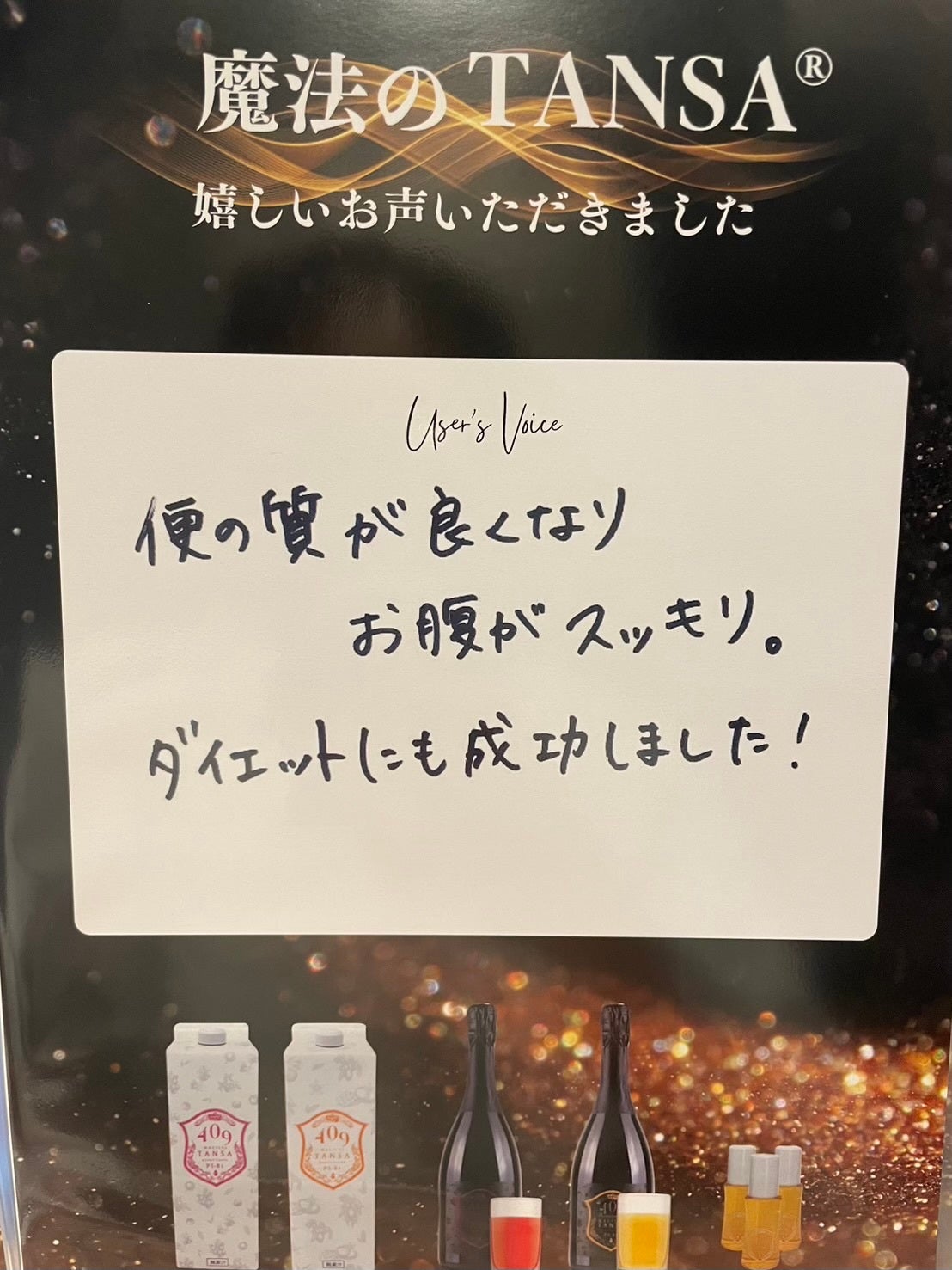 魔法のTANSA409】エッセンス 40ml 3本セット 新品未開封 魔法の